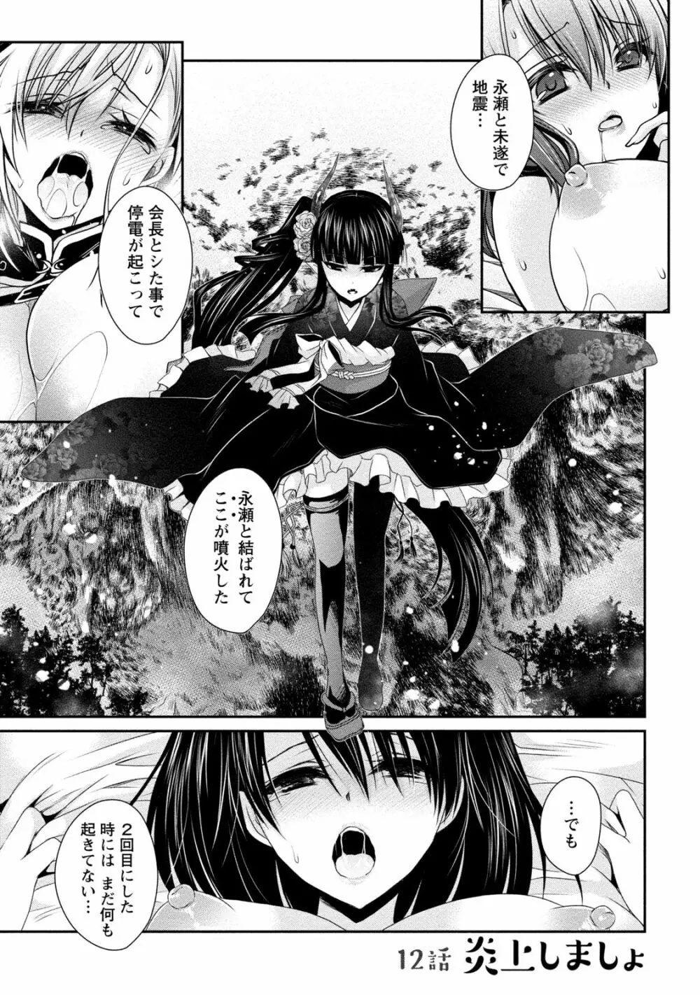 オレと彼女と終わる世界2 46ページ