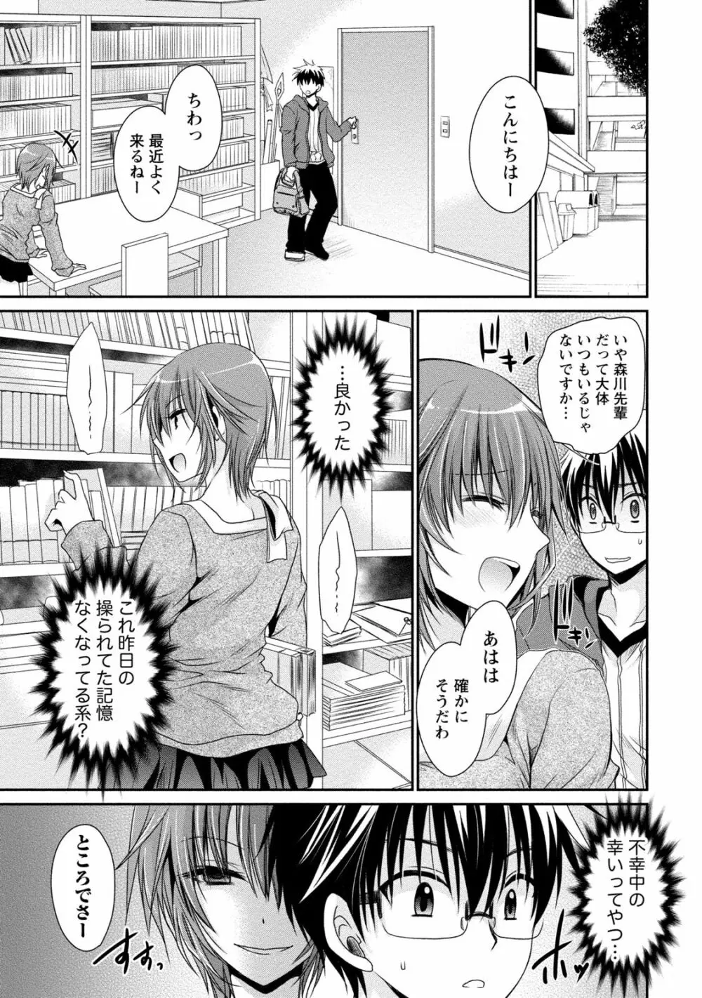 オレと彼女と終わる世界2 54ページ