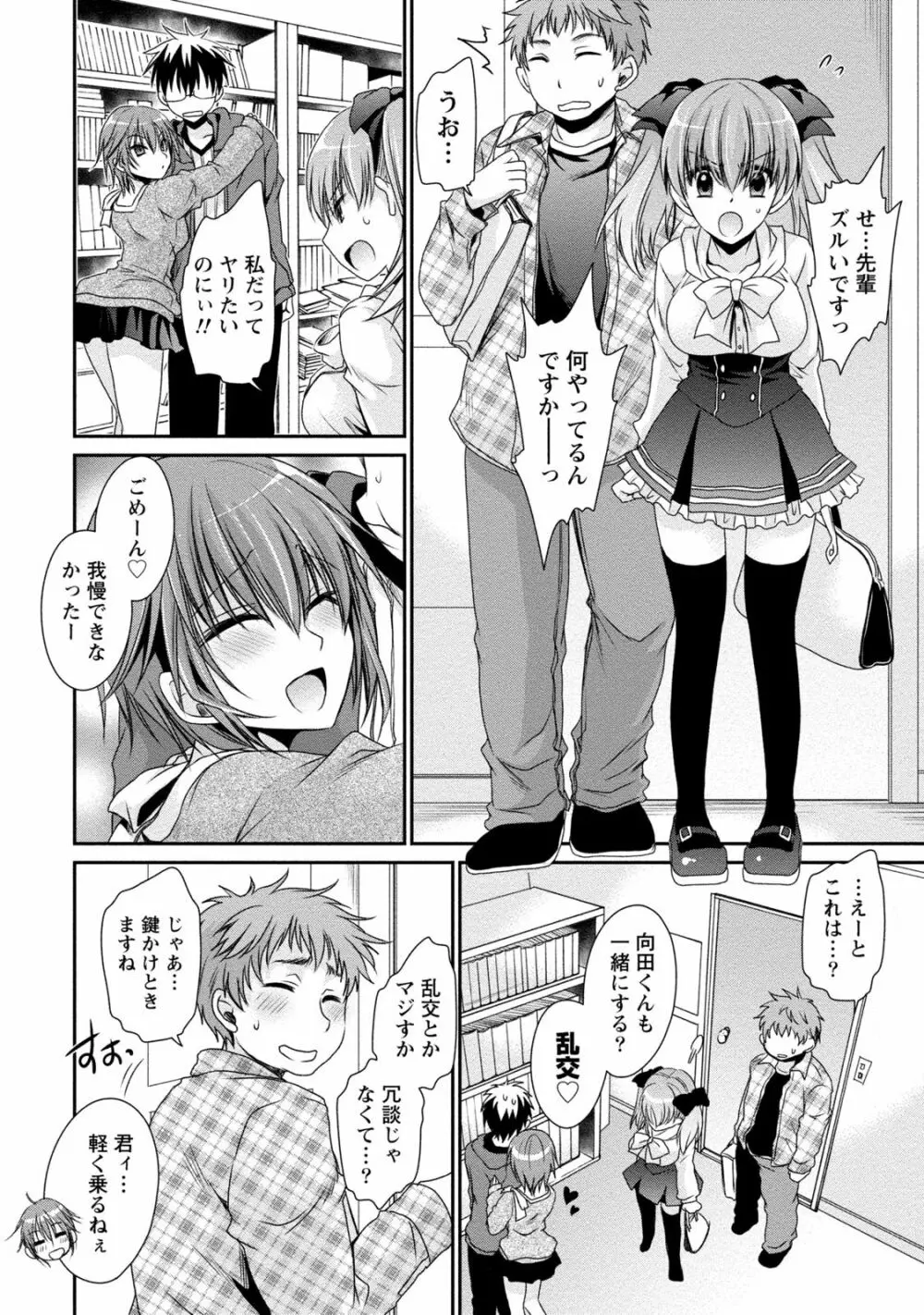 オレと彼女と終わる世界2 57ページ