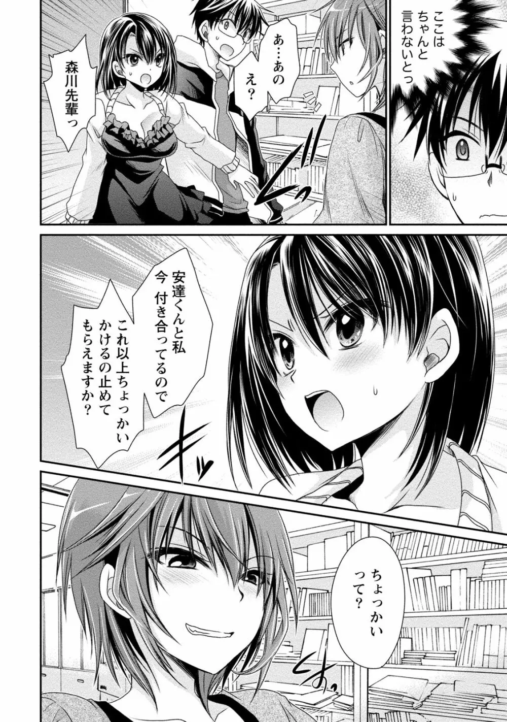 オレと彼女と終わる世界2 95ページ