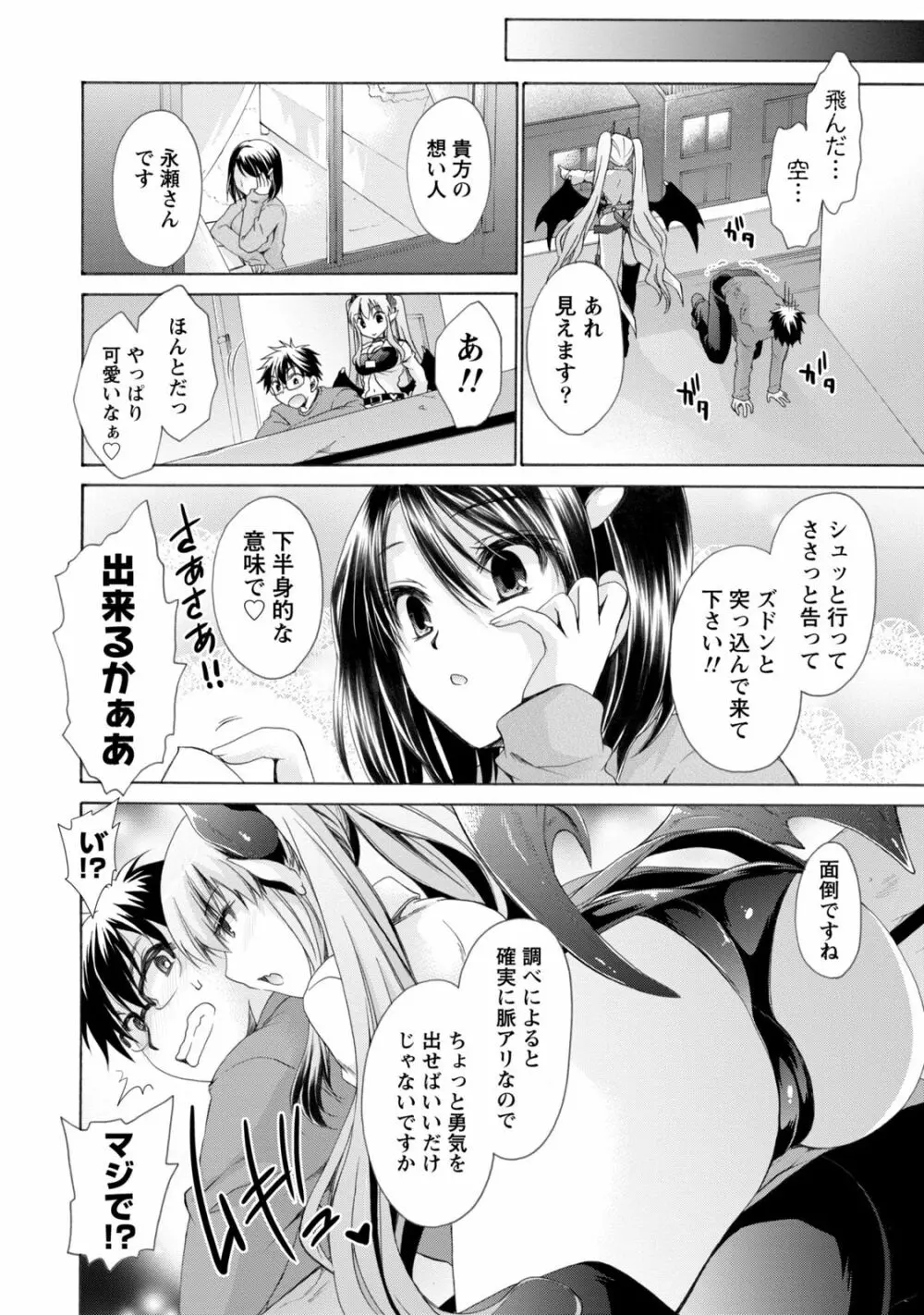 オレと彼女と終わる世界1 11ページ