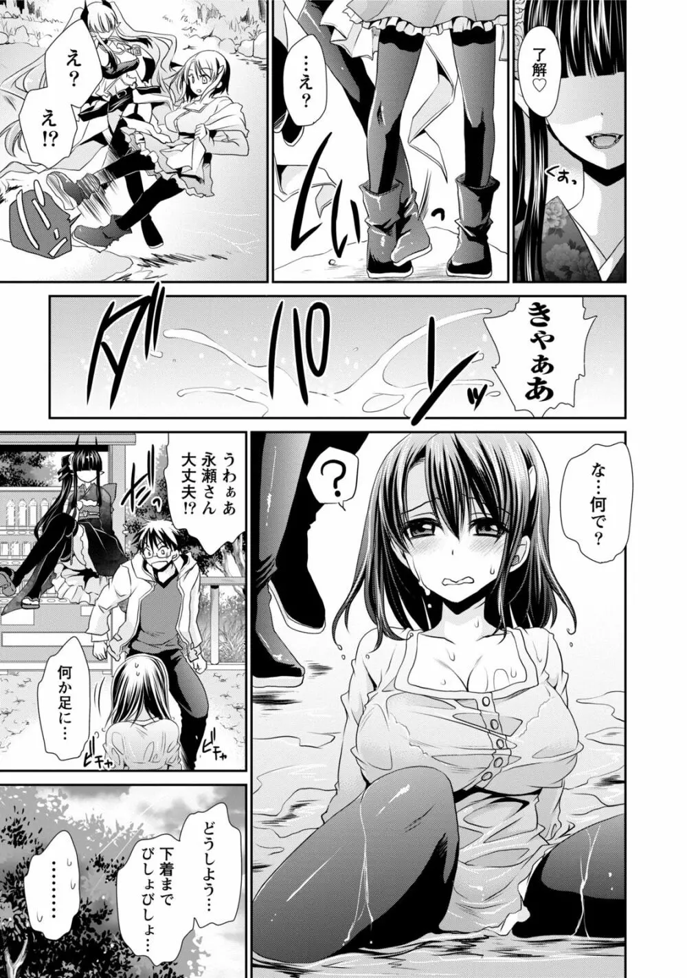 オレと彼女と終わる世界1 158ページ