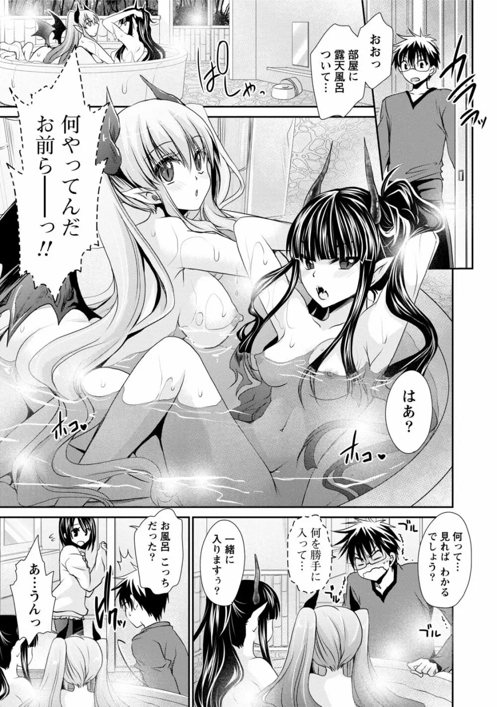 オレと彼女と終わる世界1 160ページ