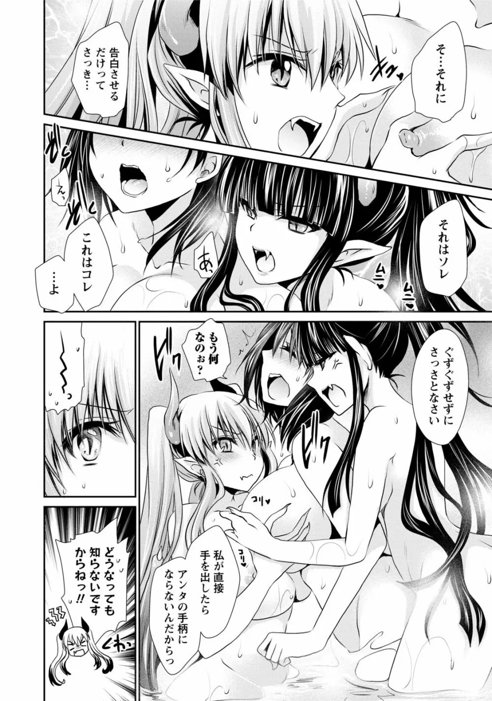 オレと彼女と終わる世界1 163ページ