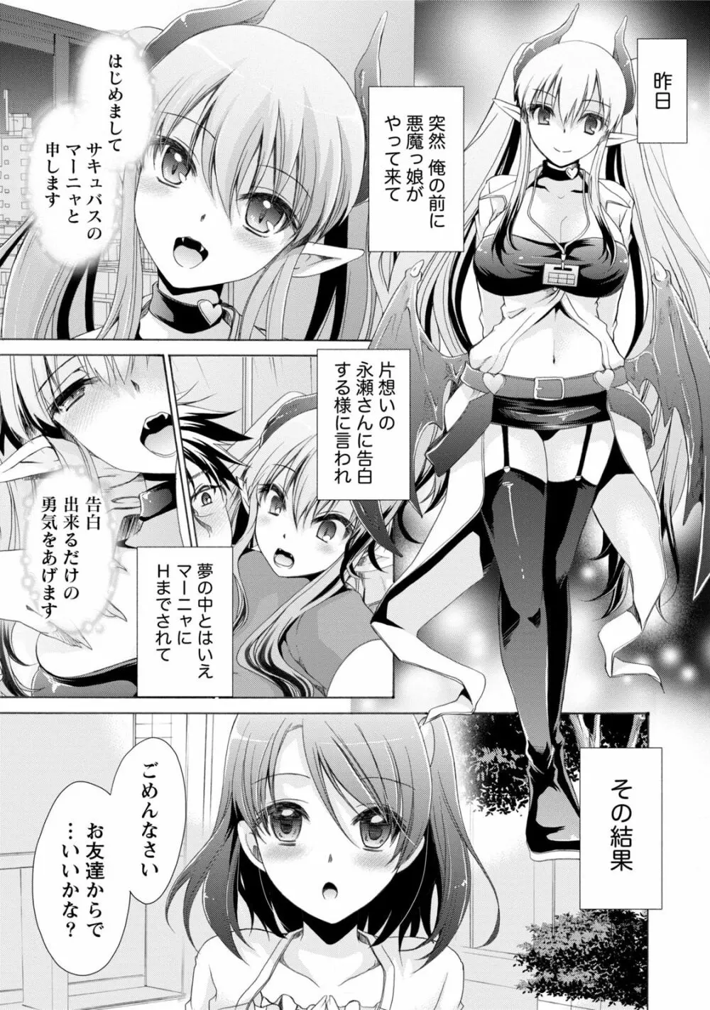 オレと彼女と終わる世界1 26ページ