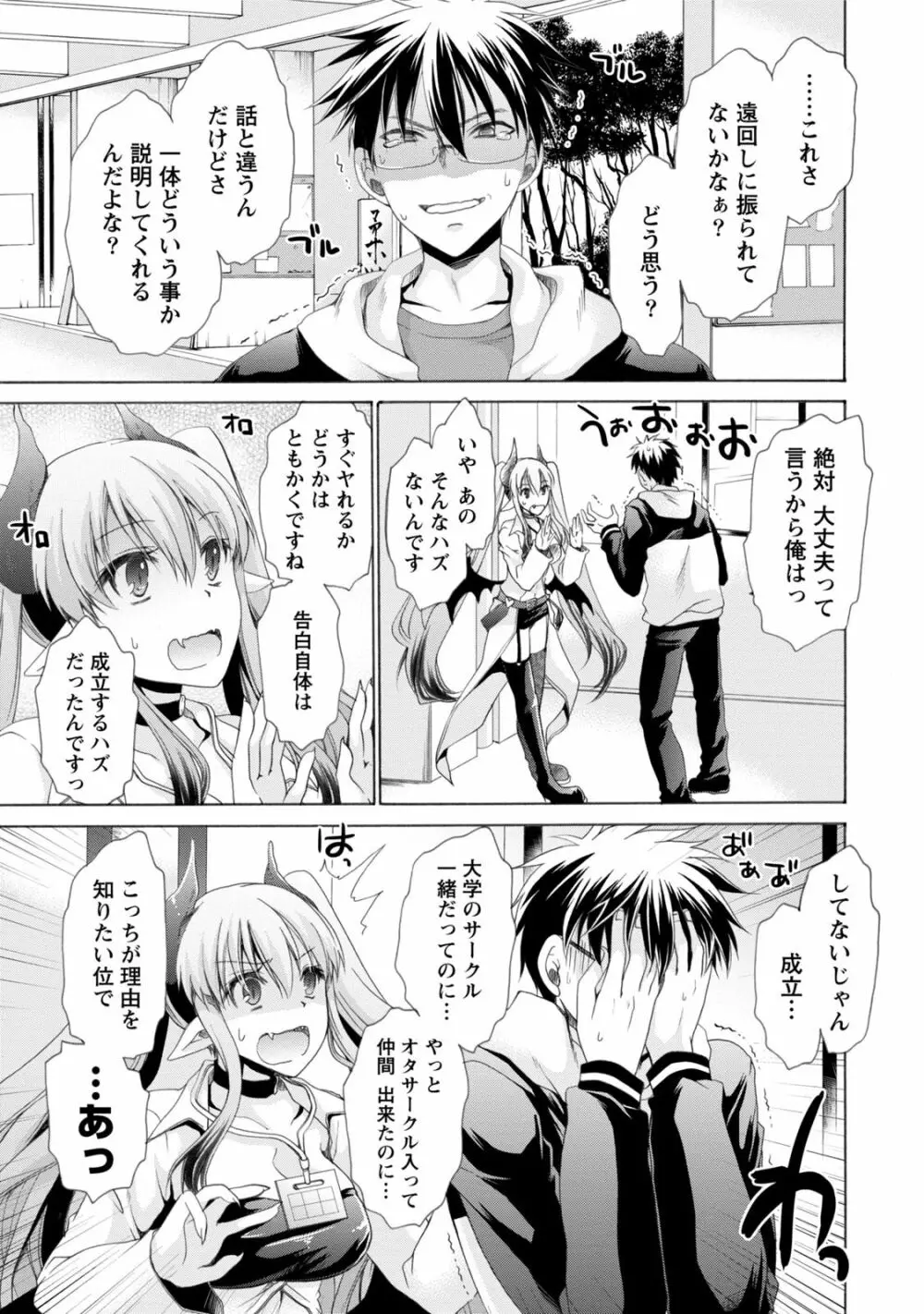 オレと彼女と終わる世界1 28ページ