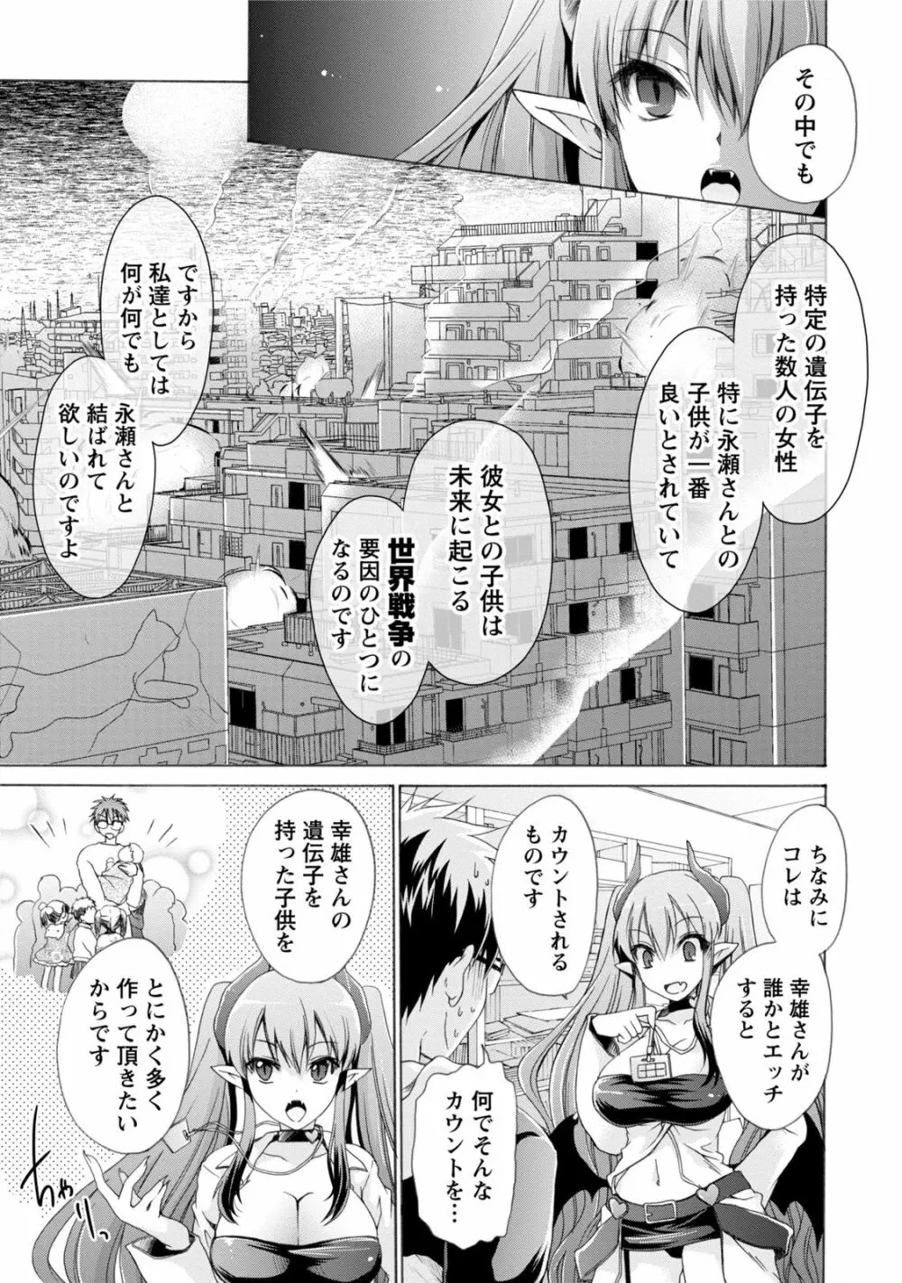 オレと彼女と終わる世界1 32ページ