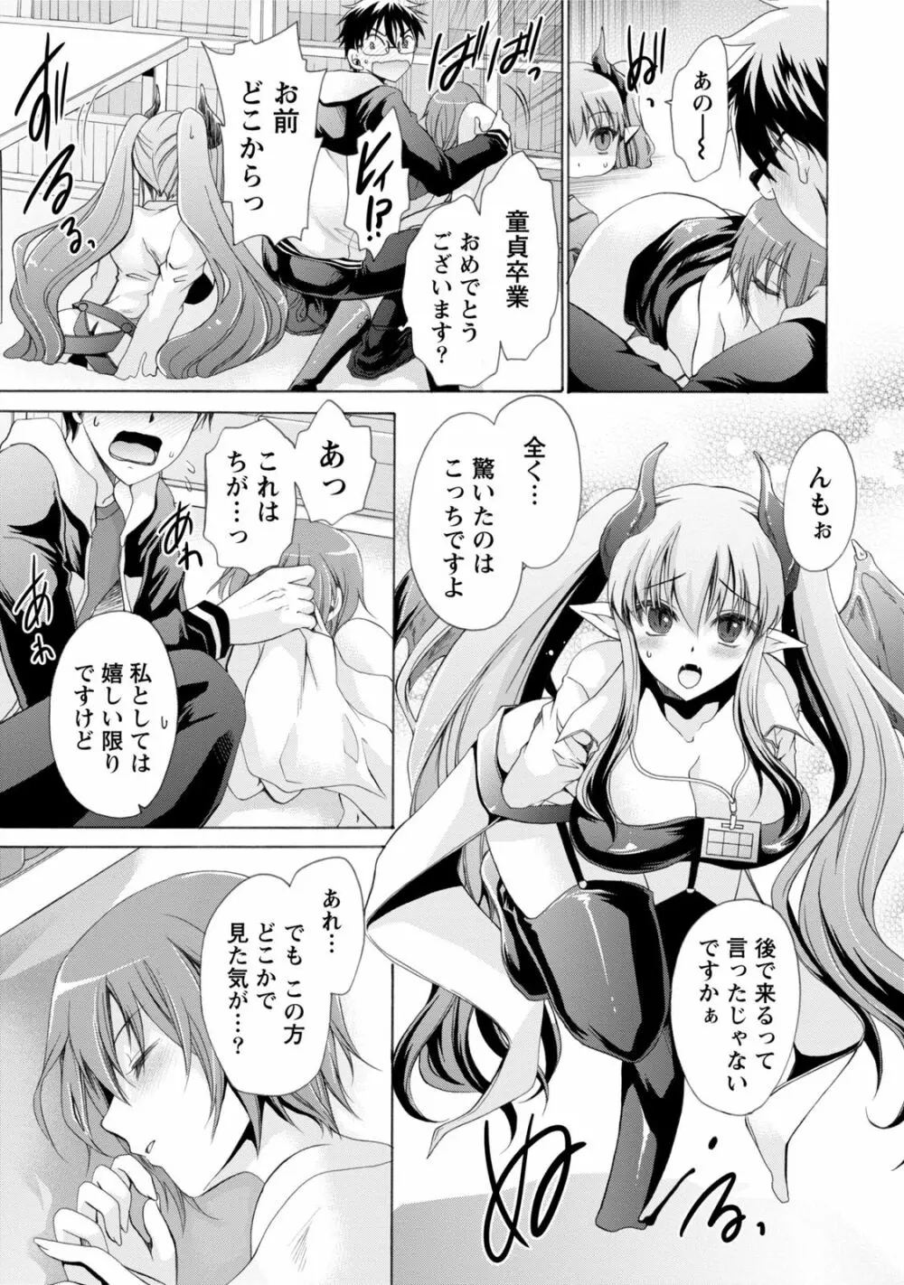 オレと彼女と終わる世界1 44ページ