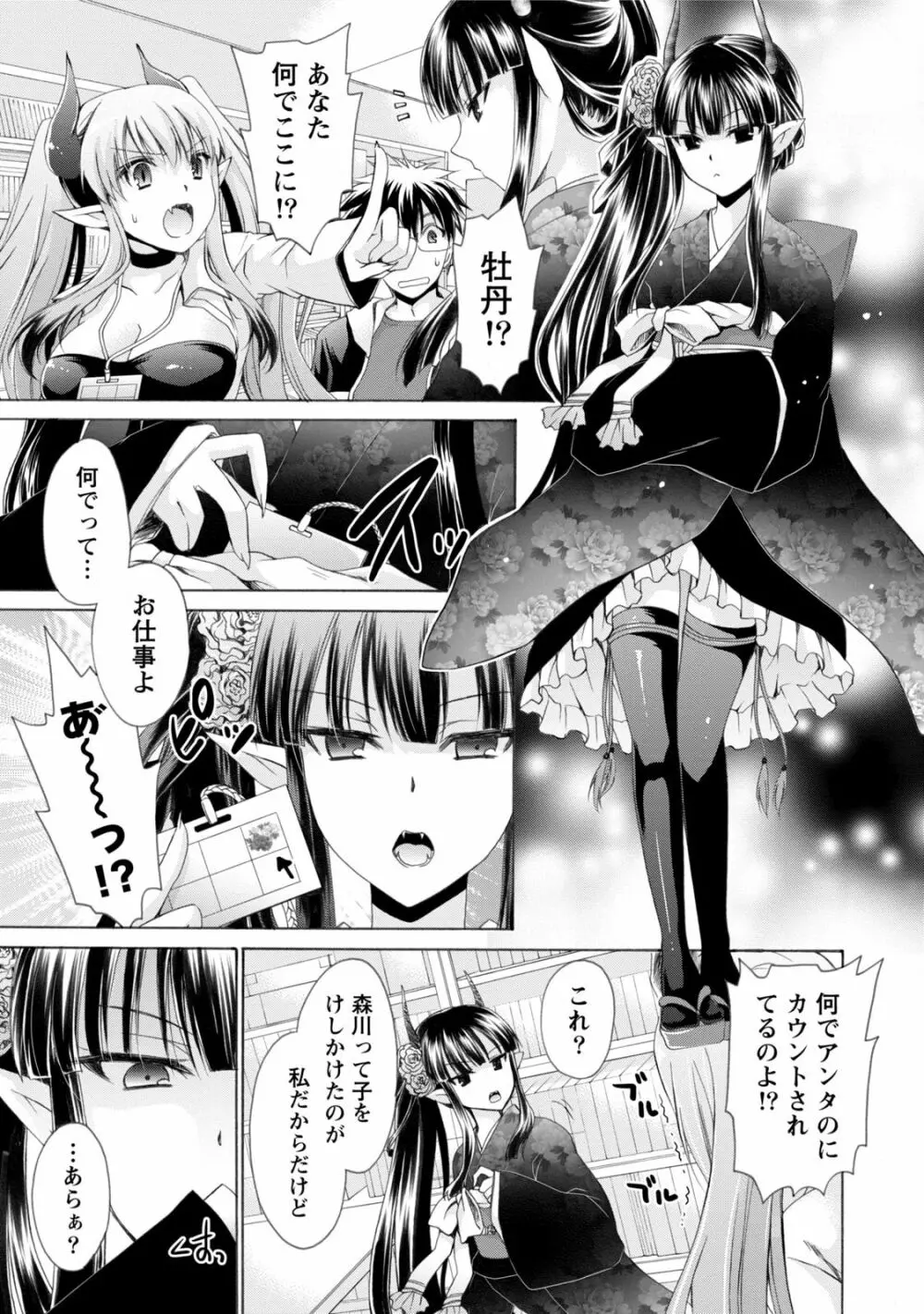 オレと彼女と終わる世界1 48ページ