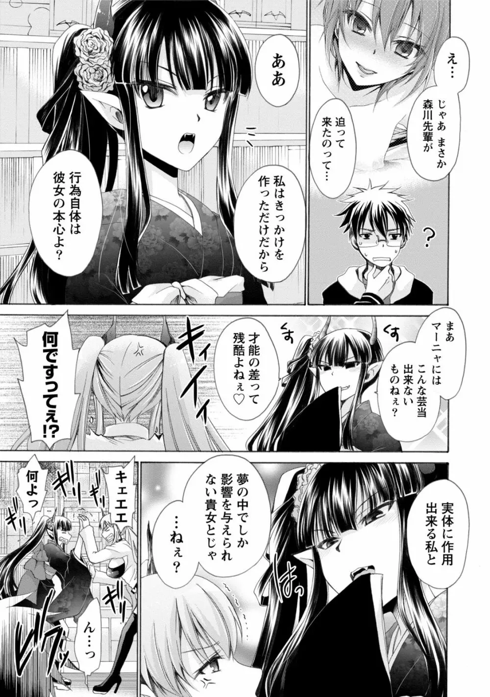 オレと彼女と終わる世界1 50ページ