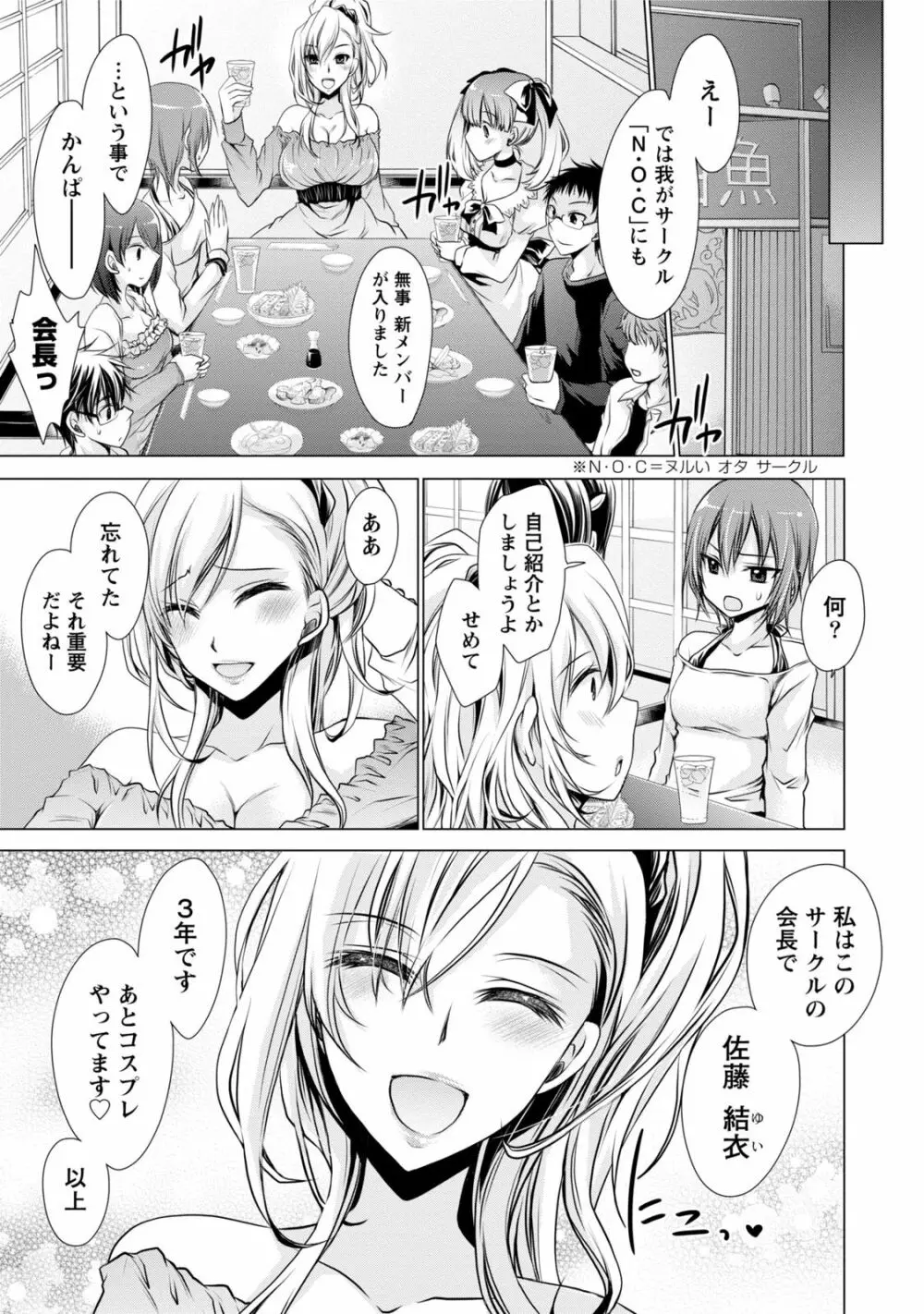 オレと彼女と終わる世界1 52ページ