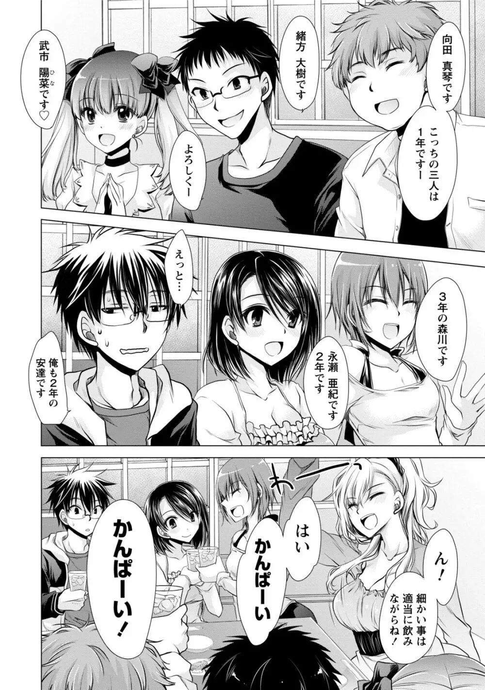 オレと彼女と終わる世界1 53ページ