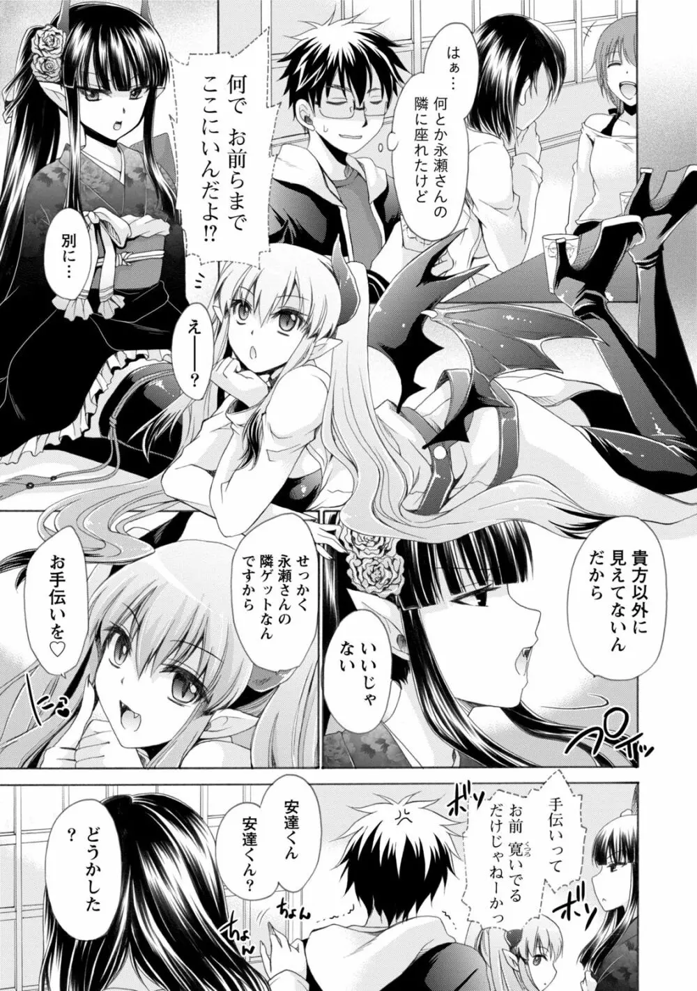 オレと彼女と終わる世界1 54ページ