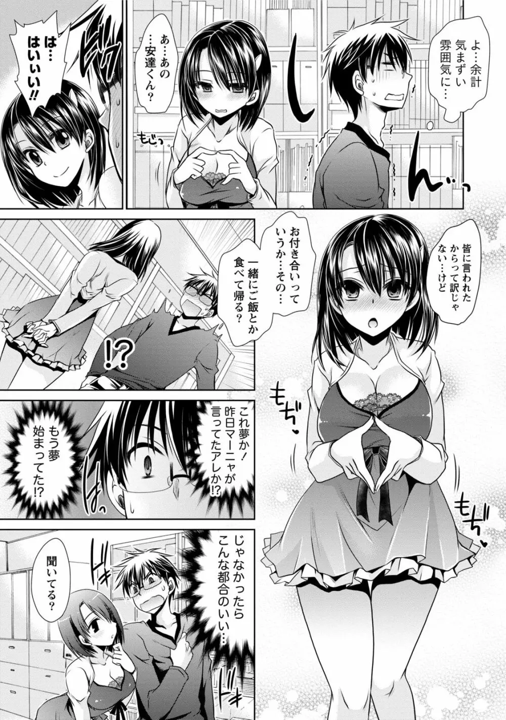 オレと彼女と終わる世界1 94ページ