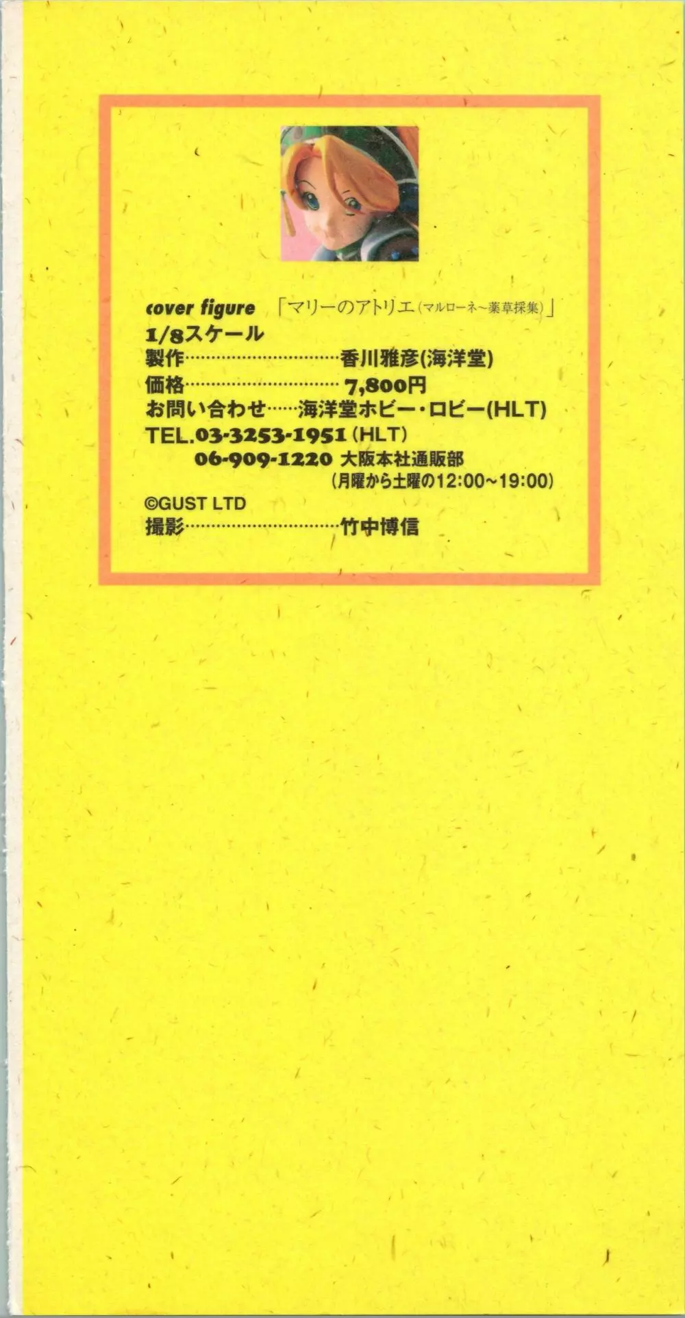 [アンソロジー] 新・美少女症候群(5)復活編 (よろず) 3ページ