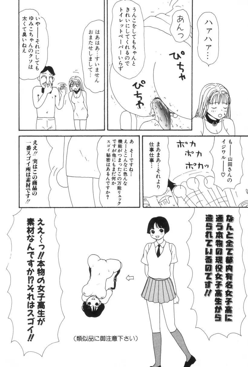 犬人形 135ページ