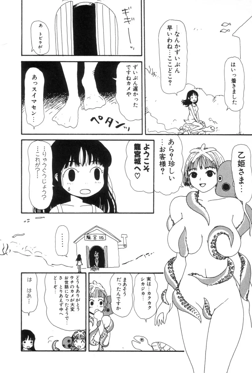 犬人形 145ページ