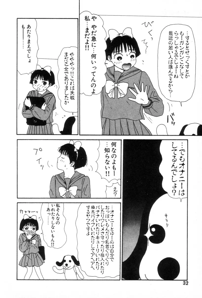 犬人形 33ページ