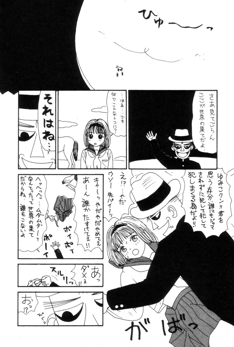 犬人形 51ページ