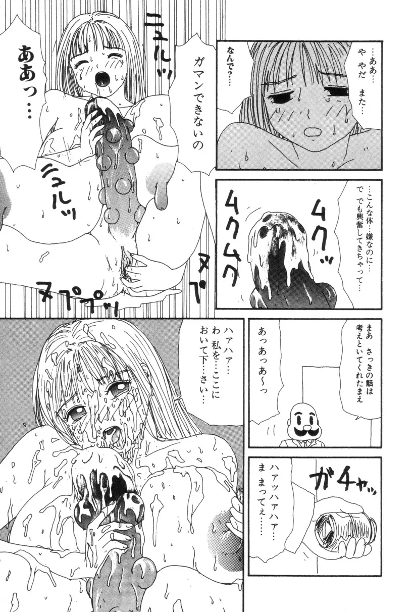 犬人形 64ページ