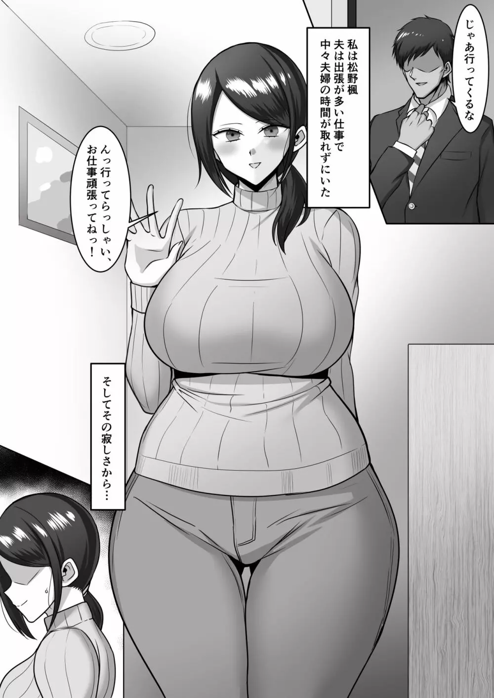 オリジナル】ムチムチ人妻と牛コスH - 同人誌 - エロ漫画 momon:GA（モモンガッ!!）