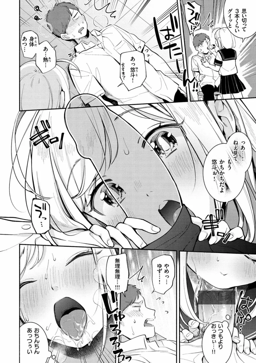 おかえり 106ページ