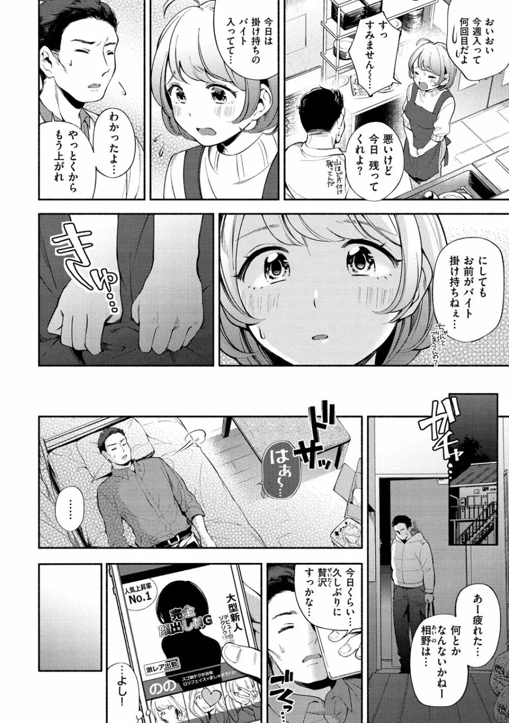 おかえり 116ページ