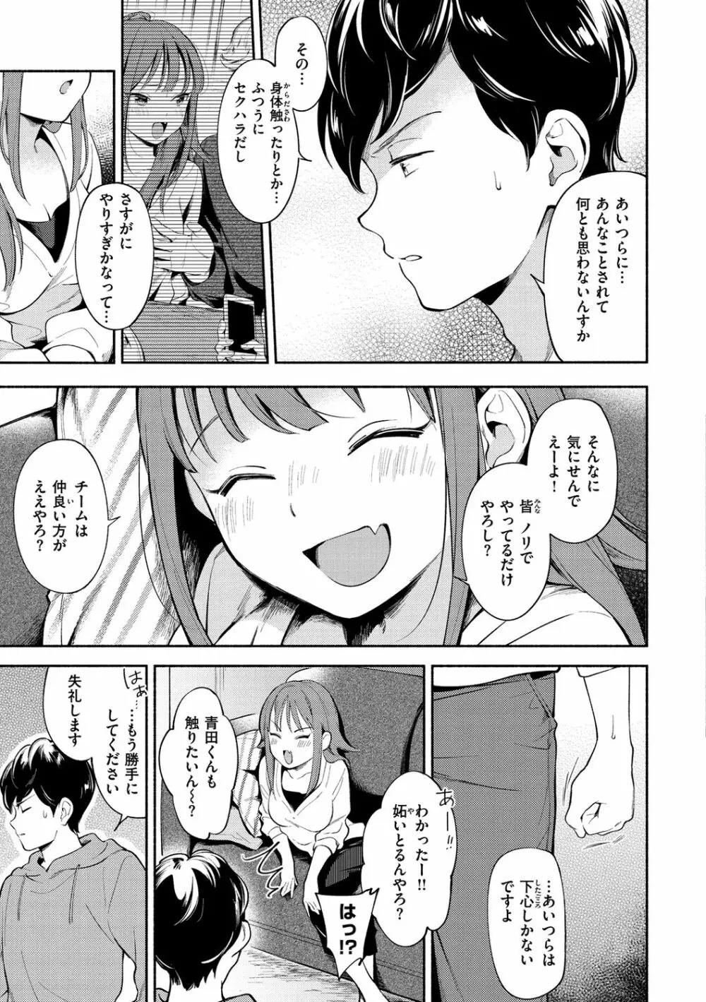 おかえり 29ページ