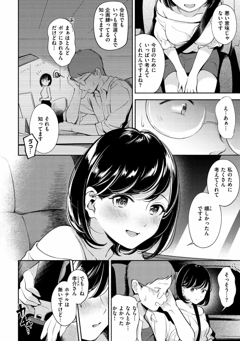 おかえり 44ページ