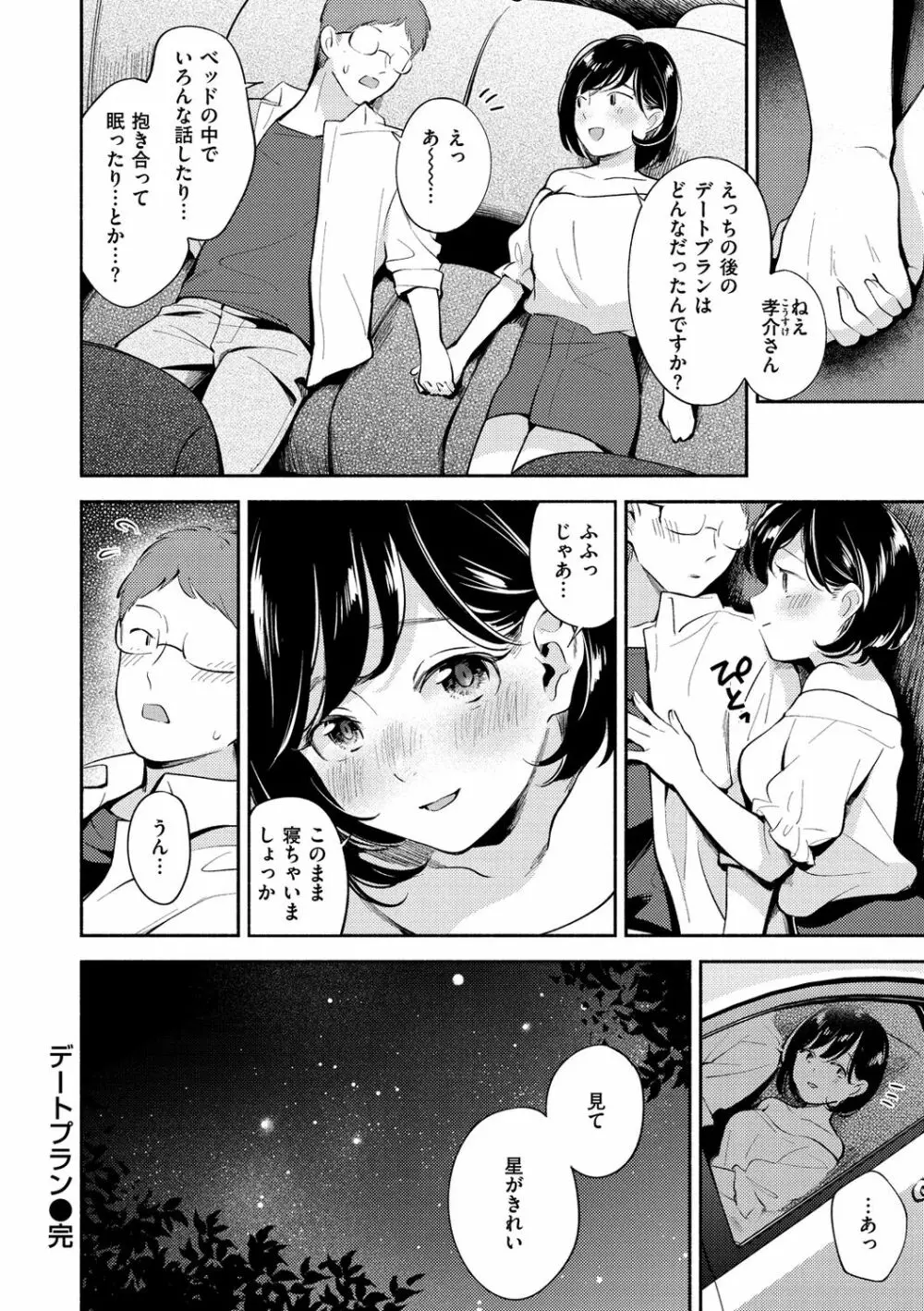 おかえり 58ページ