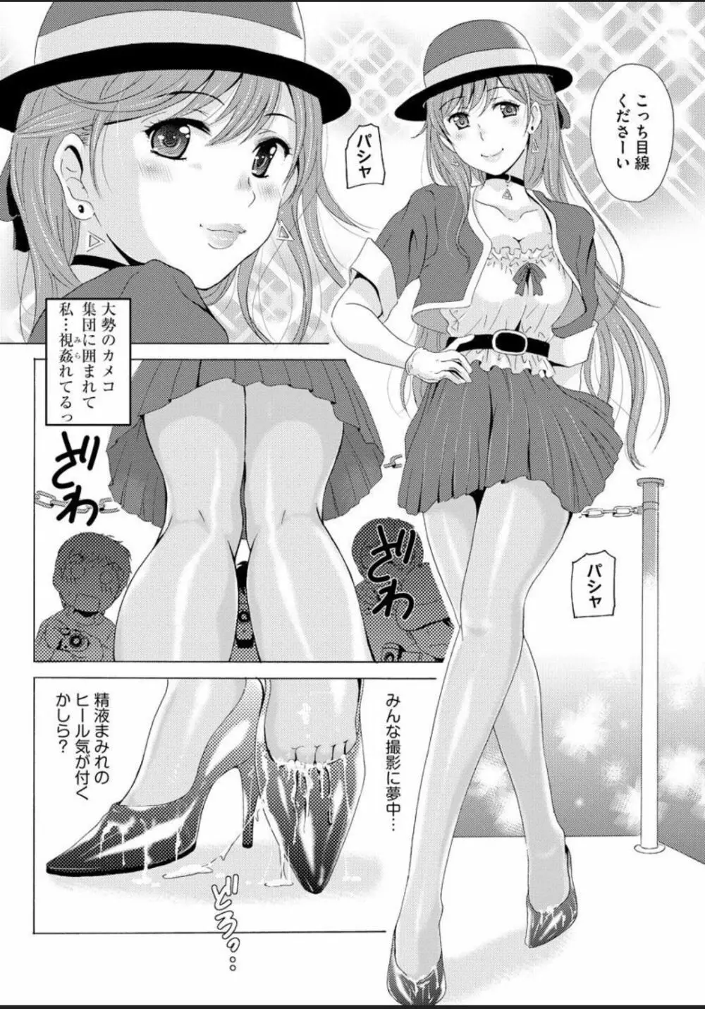 制服美脚5 ～イベントコンパニオンリサの蒸れた痴女パンスト～ 12ページ