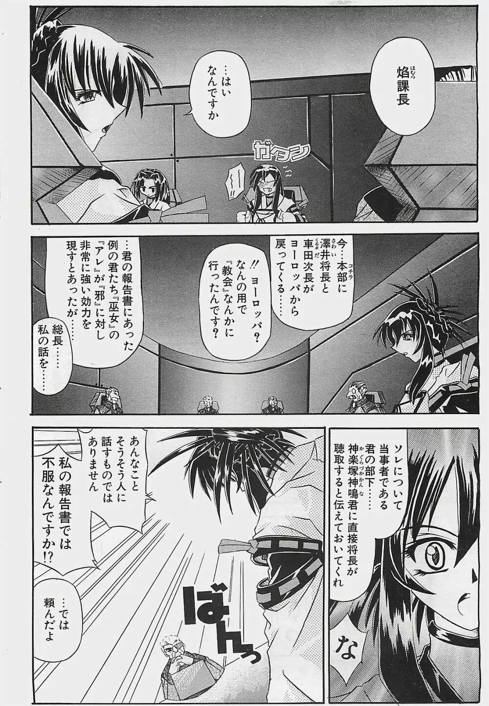 COMIC ペンギンクラプ山賊版 2002年12月号 182ページ