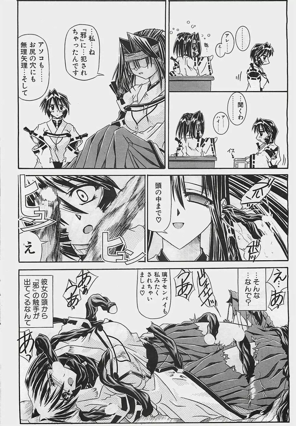 COMIC ペンギンクラプ山賊版 2002年12月号 186ページ