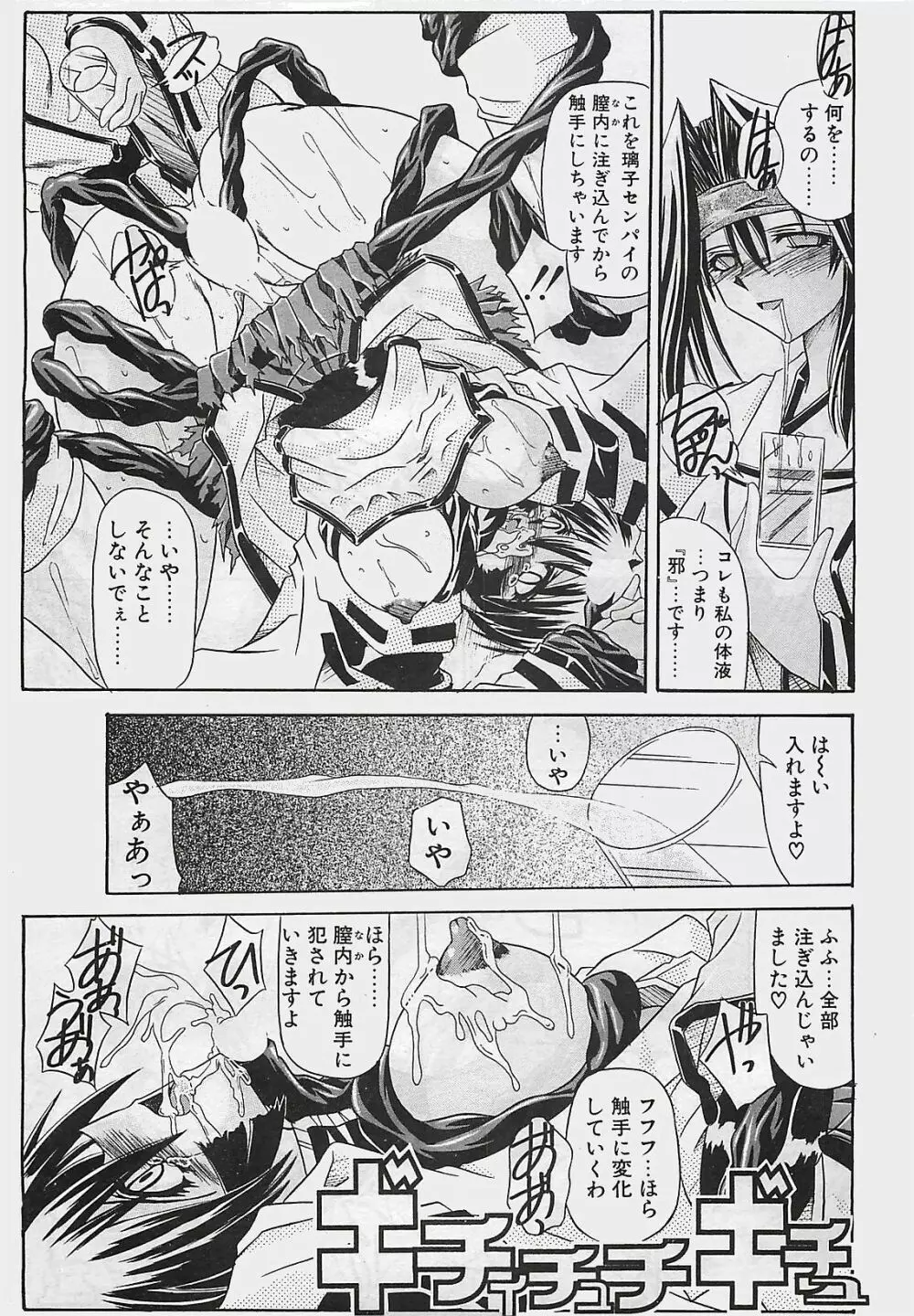 COMIC ペンギンクラプ山賊版 2002年12月号 189ページ