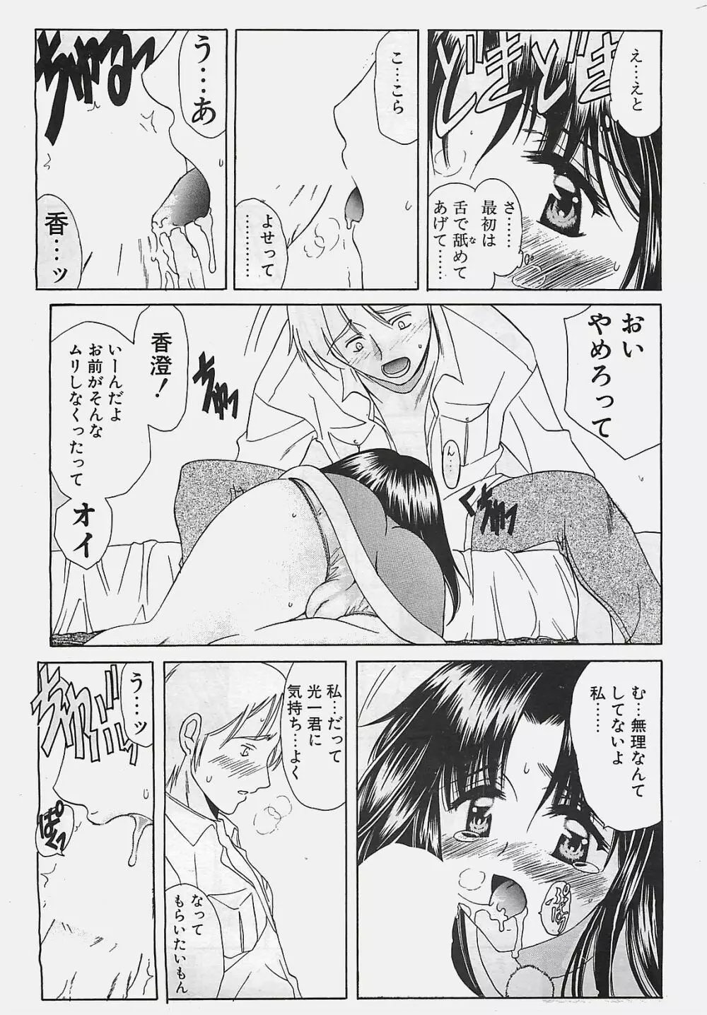 COMIC ペンギンクラプ山賊版 2002年12月号 27ページ