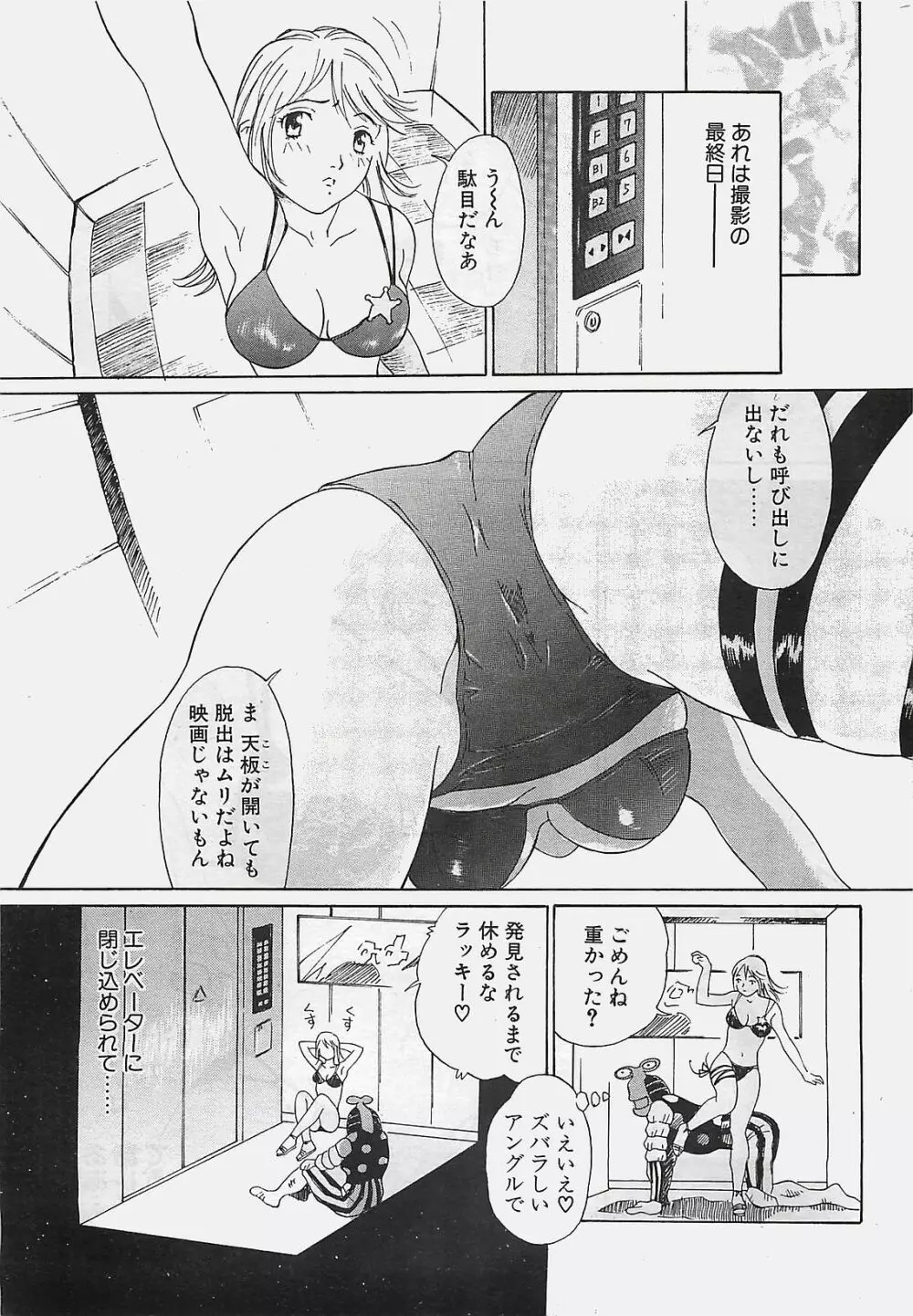 COMIC ペンギンクラプ山賊版 2002年12月号 41ページ