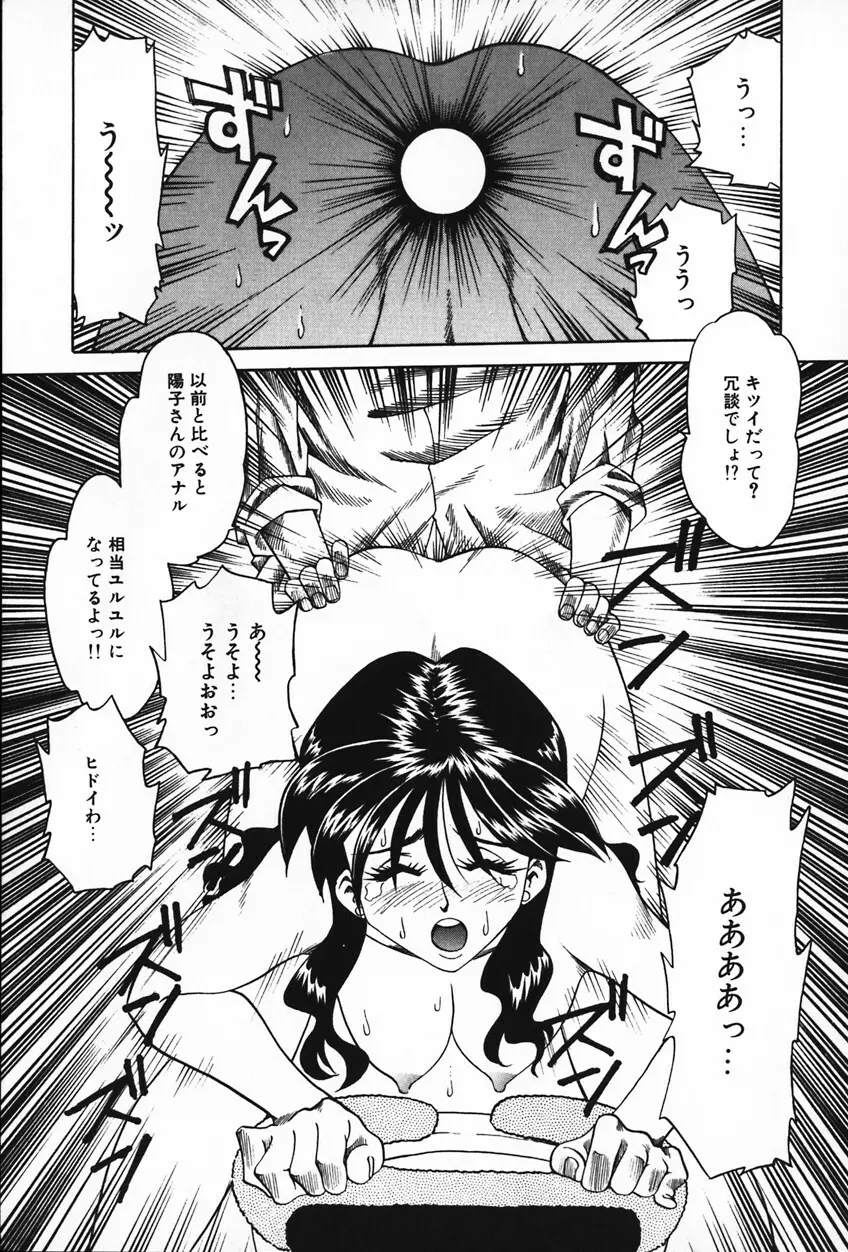 紫陽花いろの淑女 155ページ