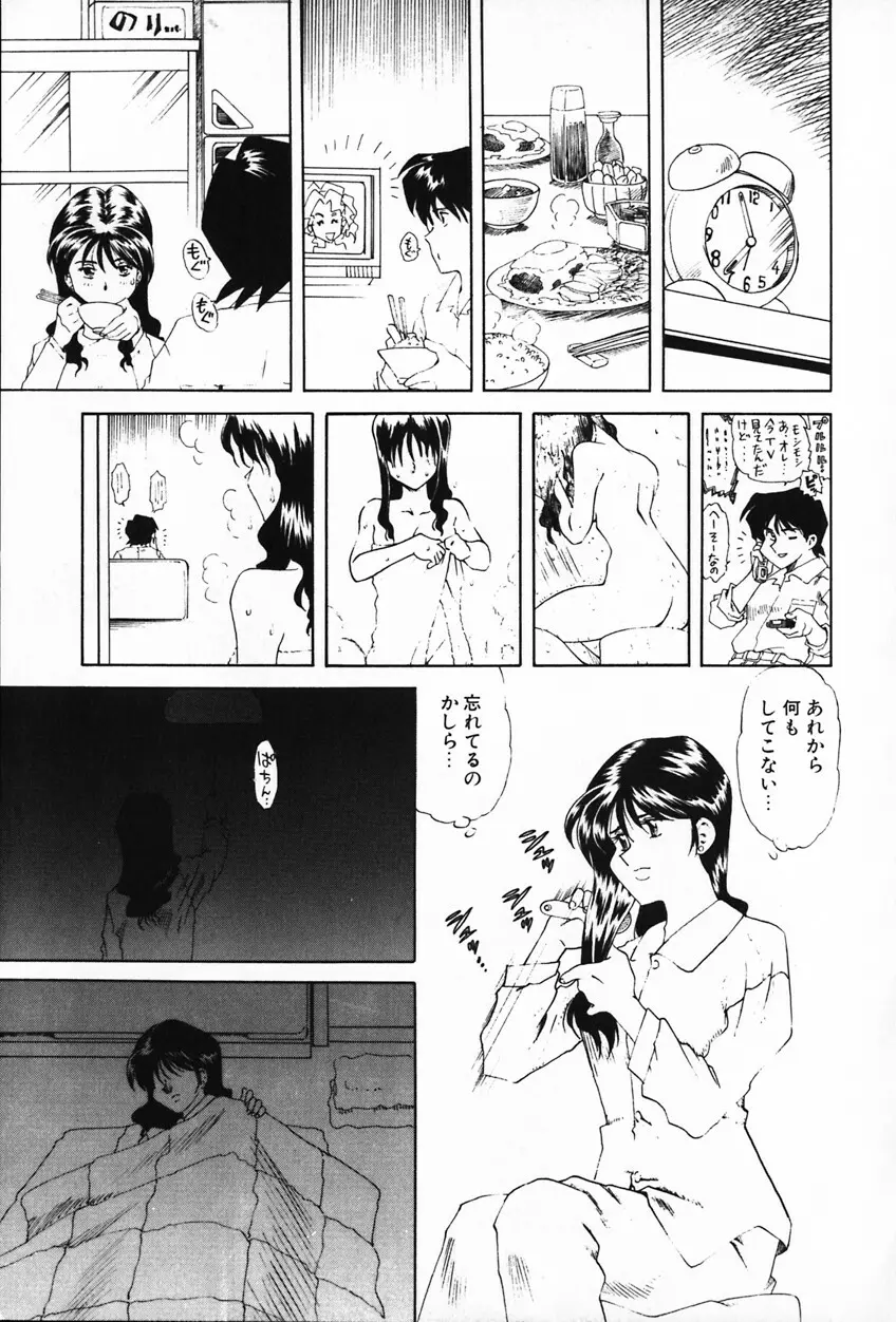 紫陽花いろの淑女 9ページ