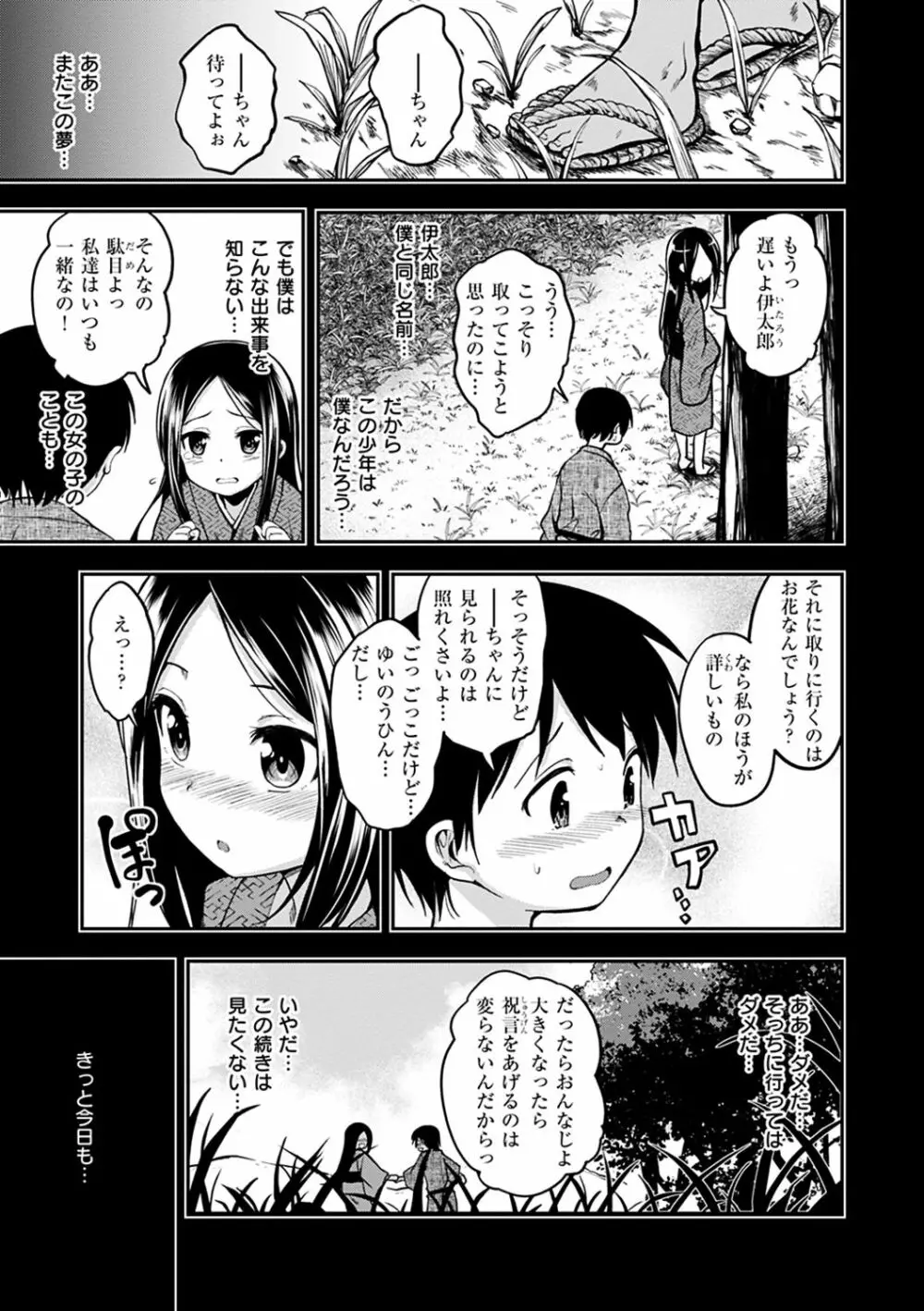 ふぁ~っくのじかん 153ページ