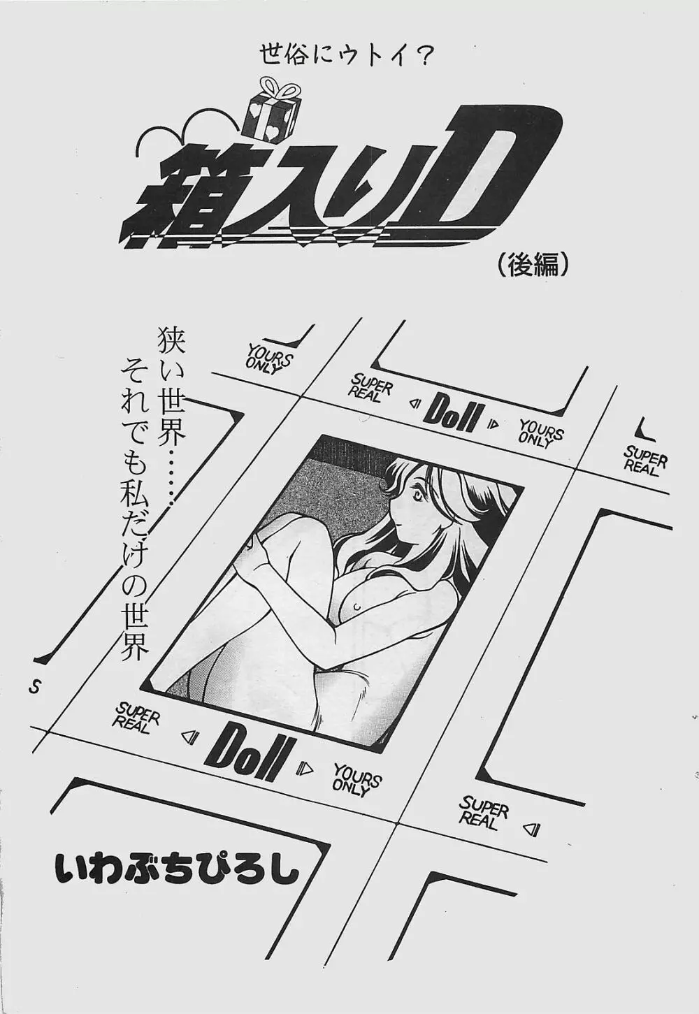 COMIC ペンギンクラプ山賊版 2003年7月号 199ページ