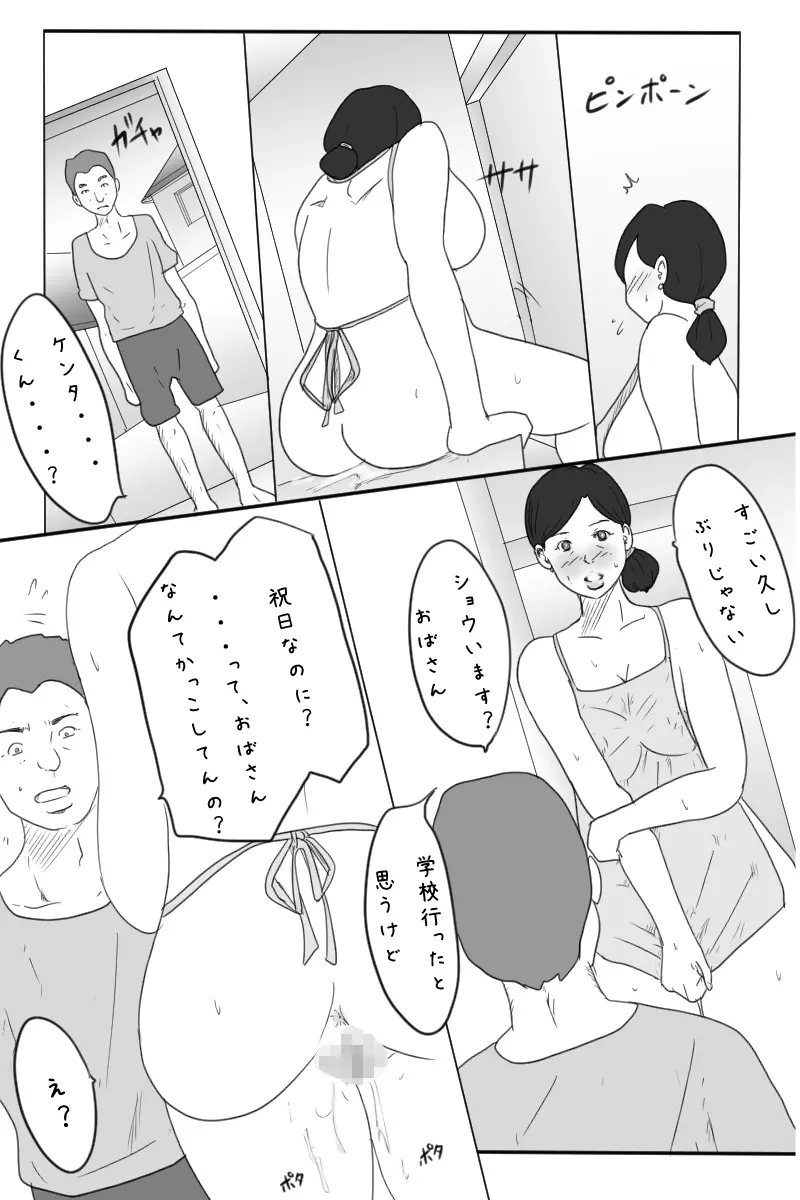 露出狂男の娘勇者の冒険 <第三章ダーマ編> 3ページ