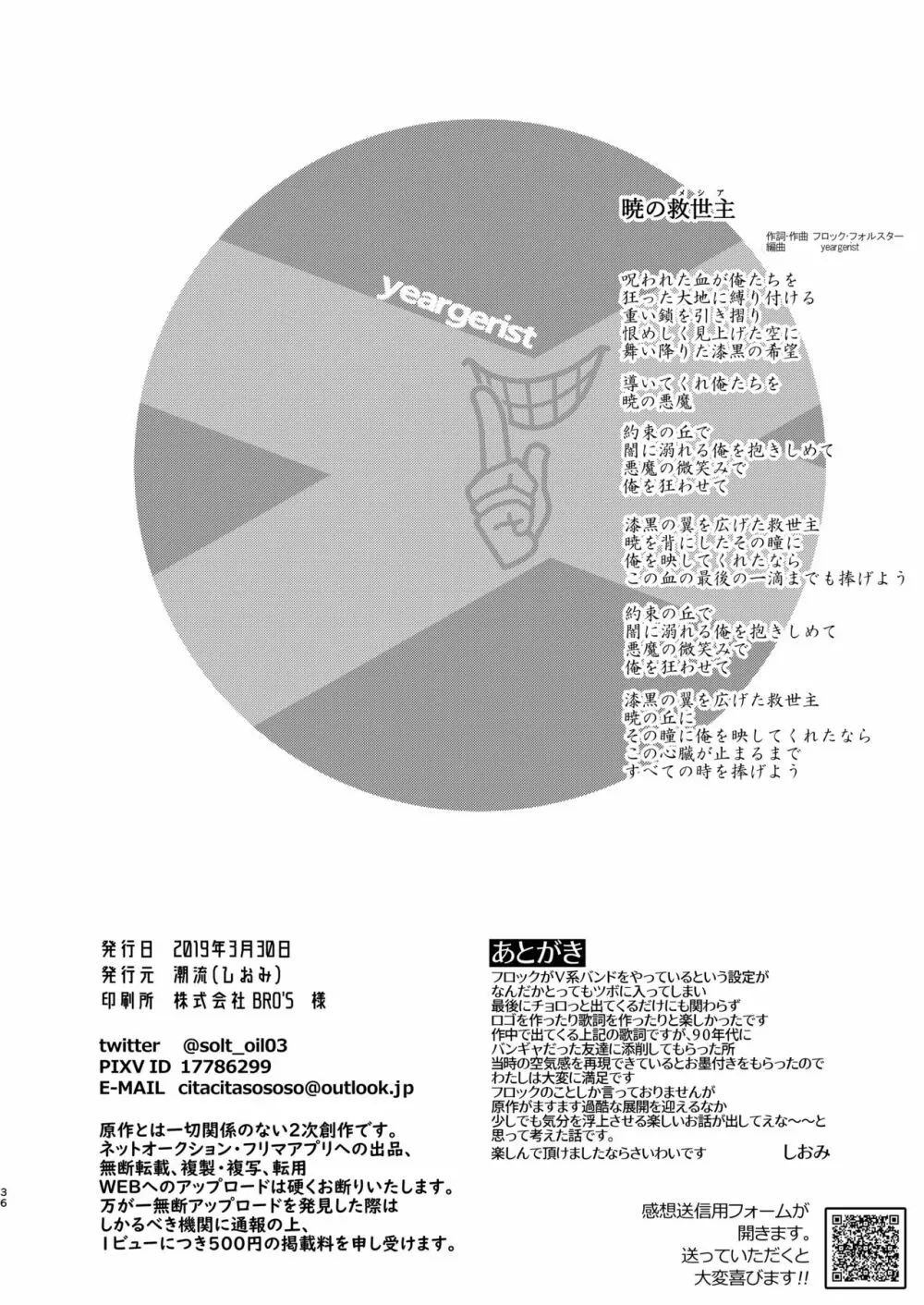 夜間の騒音 ご遠慮願います！ 35ページ