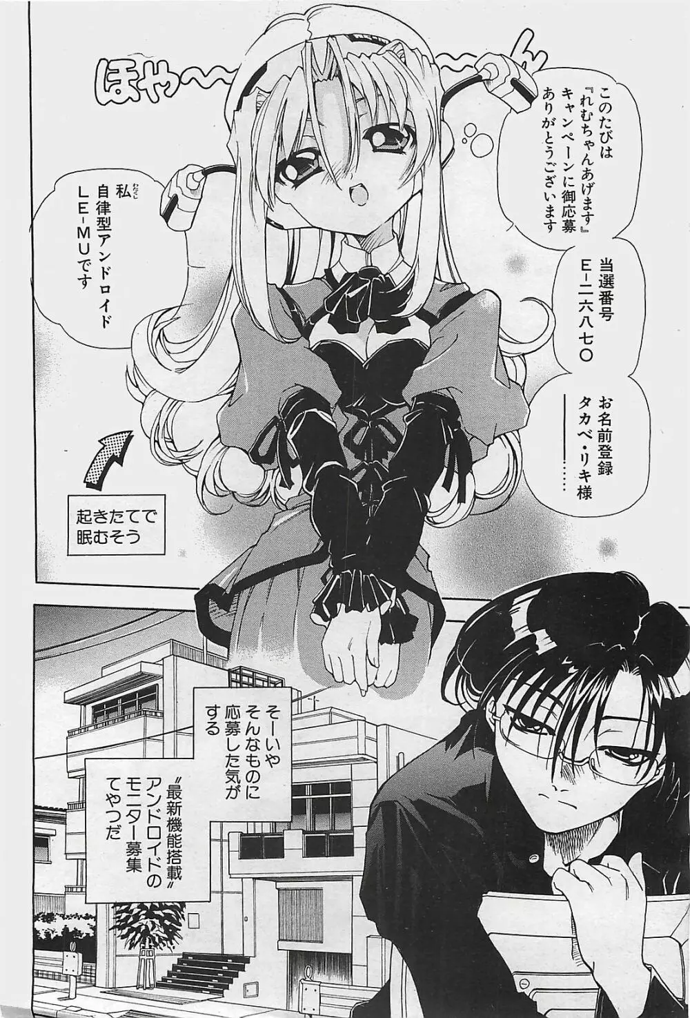 COMIC ペンギンクラプ山賊版 2003年8月号 160ページ