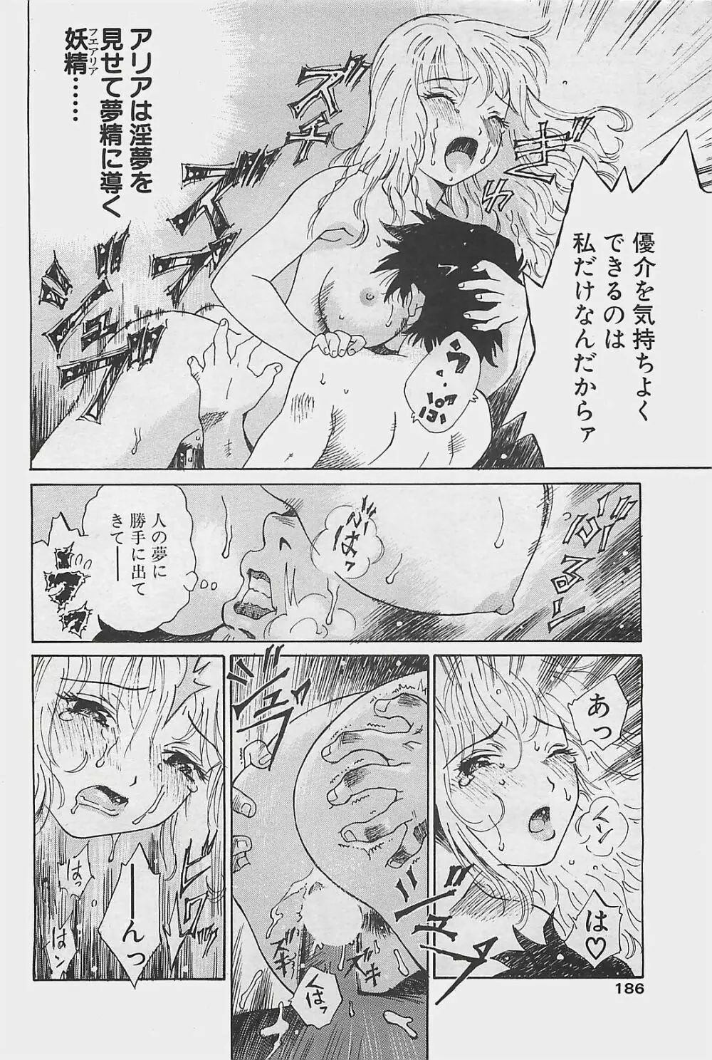 COMIC ペンギンクラプ山賊版 2003年8月号 178ページ