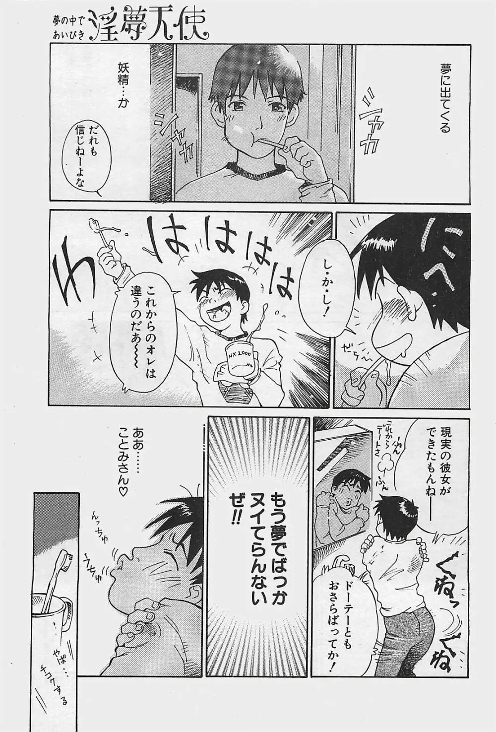 COMIC ペンギンクラプ山賊版 2003年8月号 181ページ