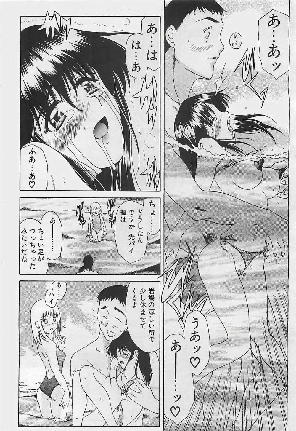 COMIC ペンギンクラプ山賊版 2003年8月号 46ページ