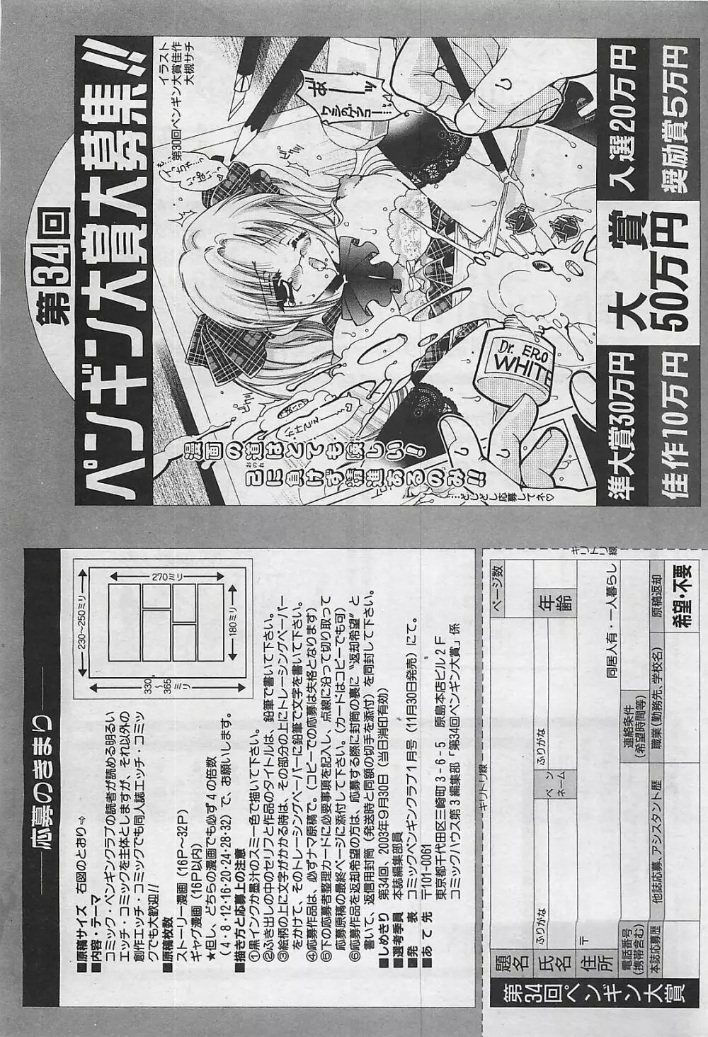 COMIC ペンギンクラプ山賊版 2003年8月号 55ページ