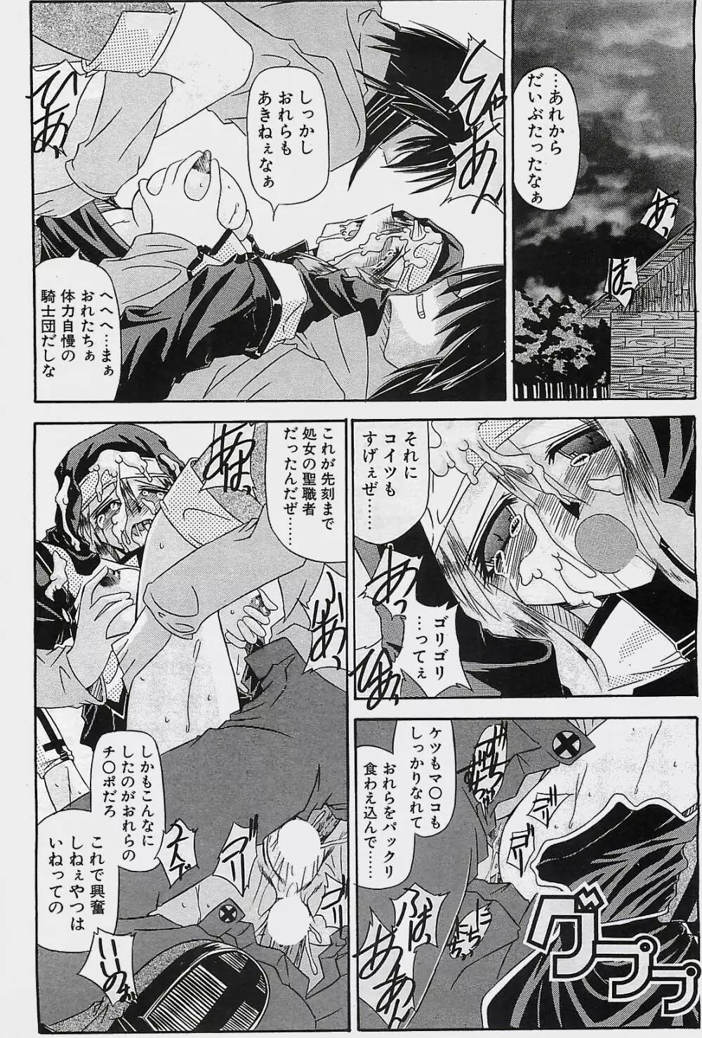 COMIC ペンギンクラプ山賊版 2003年11月号 210ページ