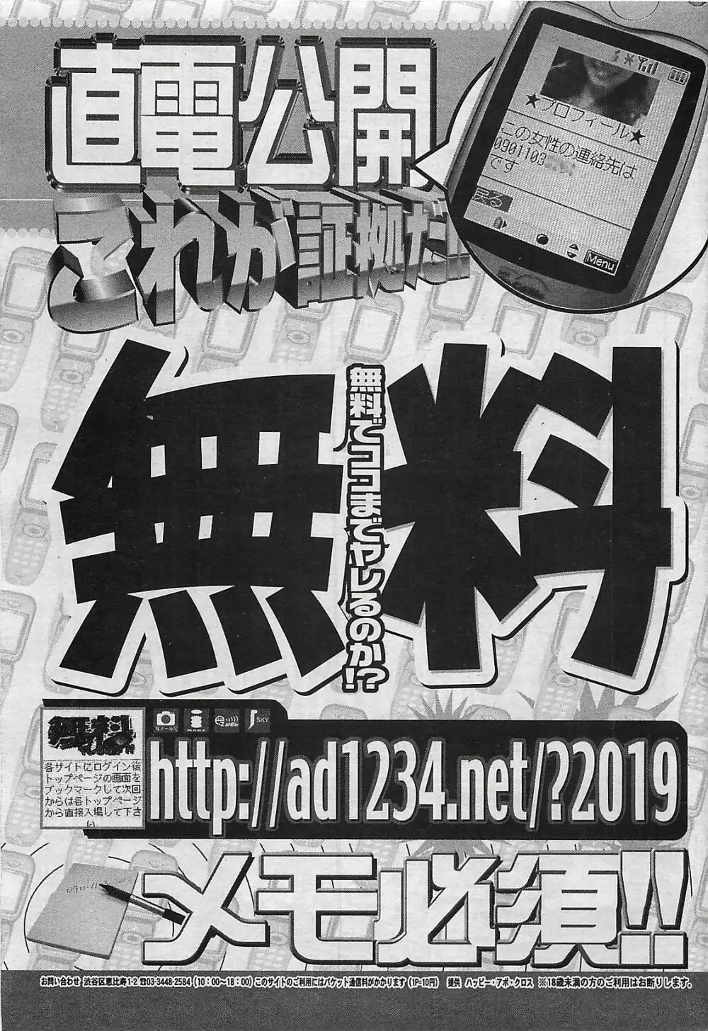 COMIC ペンギンクラプ山賊版 2003年11月号 43ページ