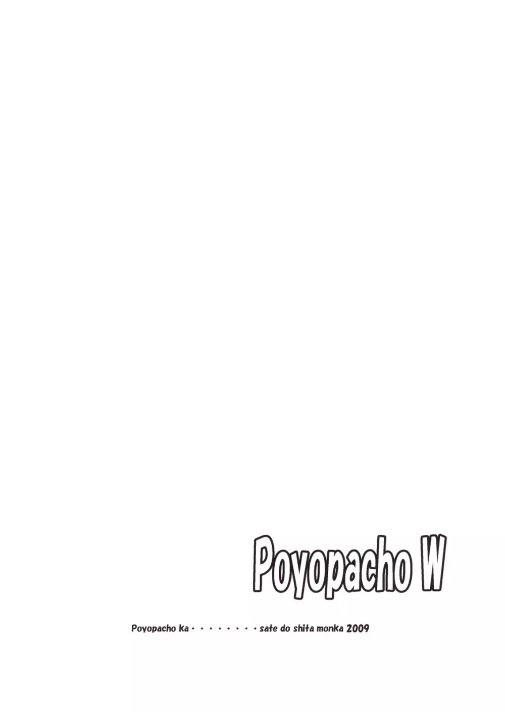 Poyopacho W 26ページ